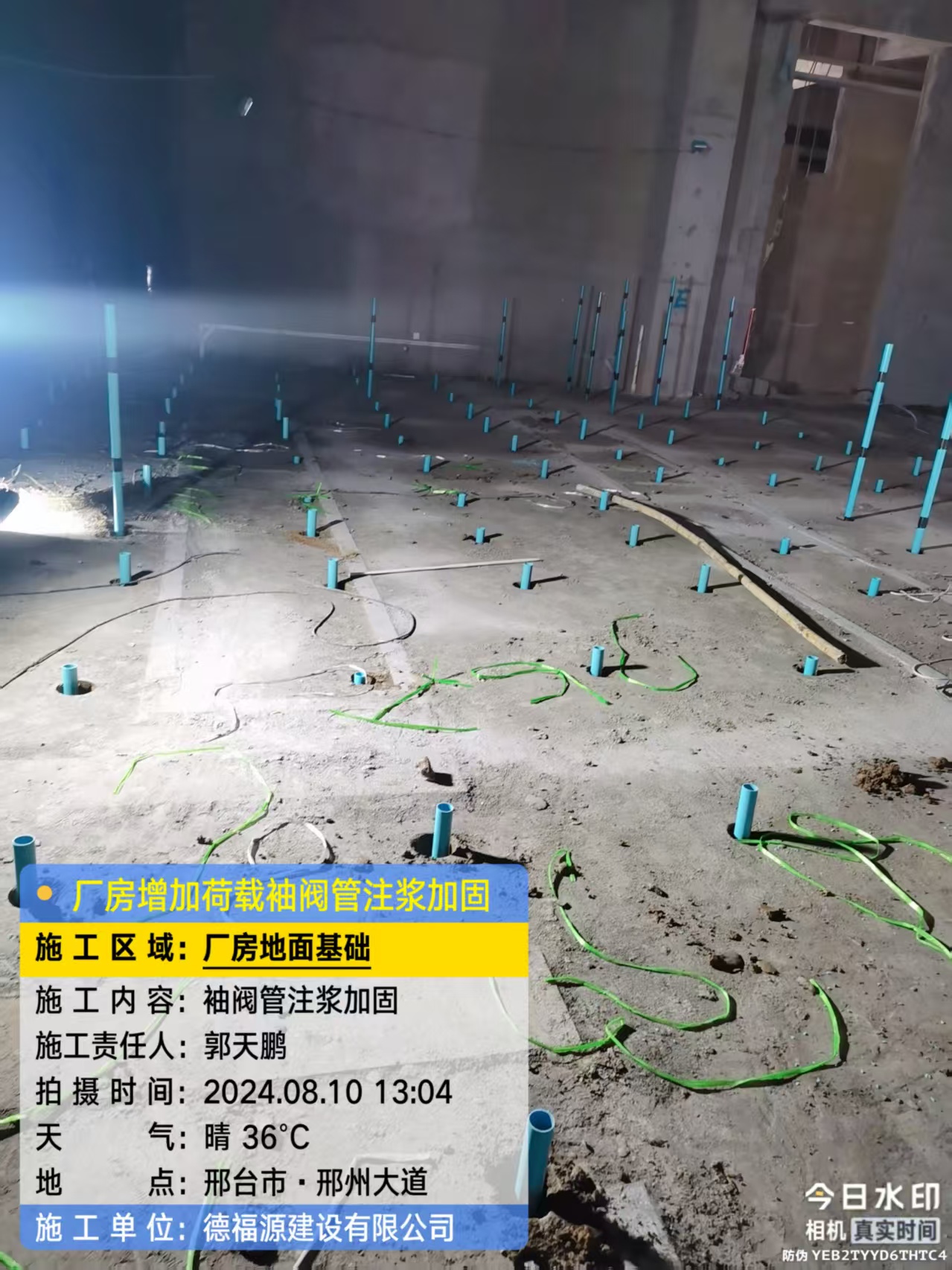 卫滨袖阀管注浆施工