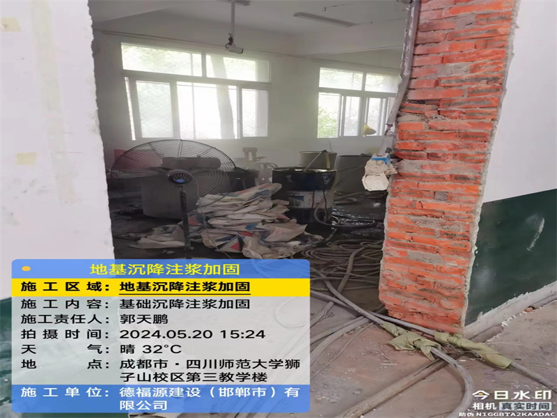 卫滨高压旋喷注浆在地基下沉注浆加固中的应用