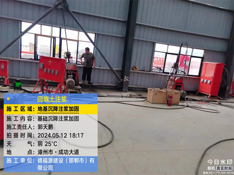 卫滨地基下沉注浆加固后的房屋稳固性评价